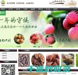 唯优特原生态产品网站,云南原生态特产网站