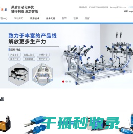 广东莱盾自动化科技有限公司