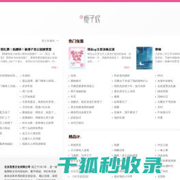 栀子欢文学网