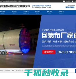 青岛世信通达新能源科技有限公司1