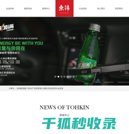 上海东锦食品集团有限公司