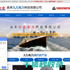 曲阜九九电力科技有限公司,电缆支架,电缆沟盖板,井盖,电缆保护管,标桩,标砖,电信支架及配套产品
