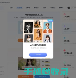 万彩AI
