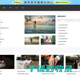 重庆婚庆公司