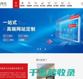 深圳网站推广