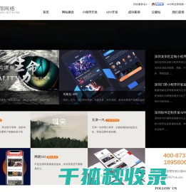 杭州网站建设