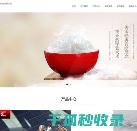 吕梁市吉祥软件科技有限公司