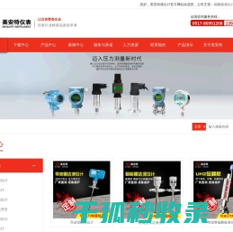 磁翻板液位计