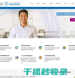合并报表软件