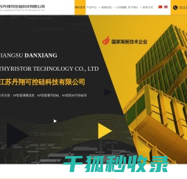 螺柱焊机可控硅,可控硅功率调节器,温度控制柜