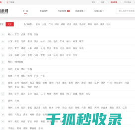 【接亲网】婚庆租车