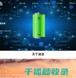深圳凌奈智控有限公司