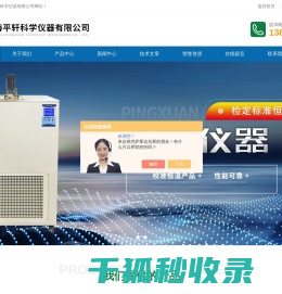 高精度低温恒温水槽/恒温槽,高低温恒温水浴槽