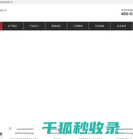 德州建鼎通风设备有限公司