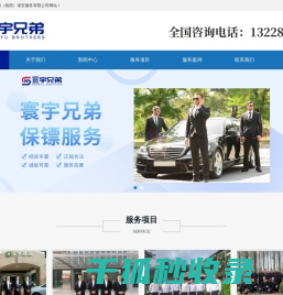 兰州私人保镖培训公司