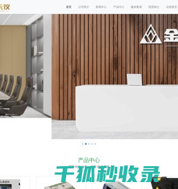 金天仪（天津）仪器仪表有限公司