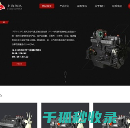 上海凯迅发动机有限公司