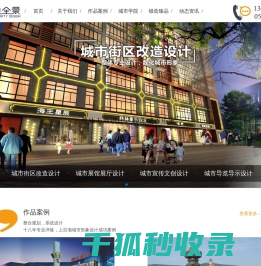 缔业全景标识通
