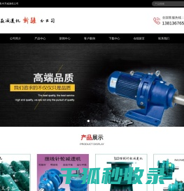 新疆减速机公司