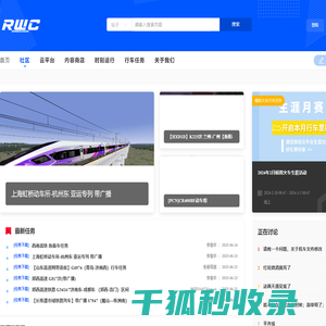模拟火车旗舰站