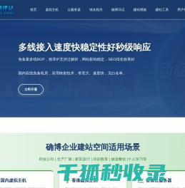 确博建站
