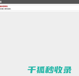 嵩山硼业•产业集群
