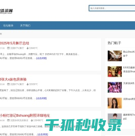 沈阳洗浴网