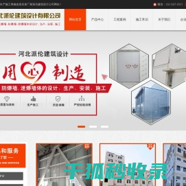 防爆墙,抗爆墙,泄爆墙生产施工实体厂家