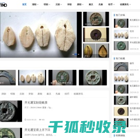古币收藏,古钱币价格,铜钱图片及价格