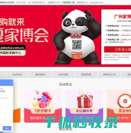 2025广州家博会