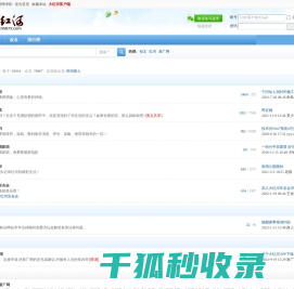 大红河论坛