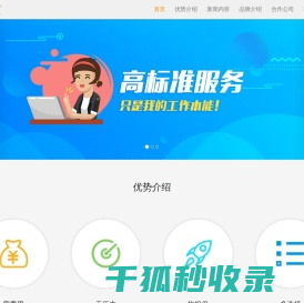 保呗好险