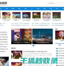 IT新闻网