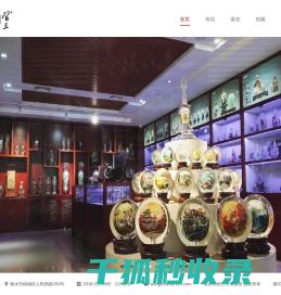 衡水内画艺术博物馆