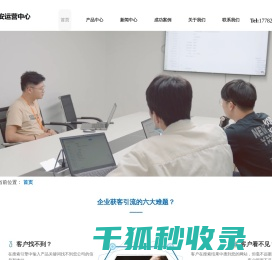 西安Saas智能营销云平台