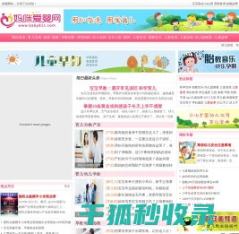 妈咪爱婴网