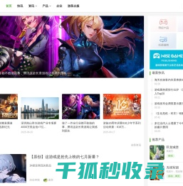 游戏茶馆