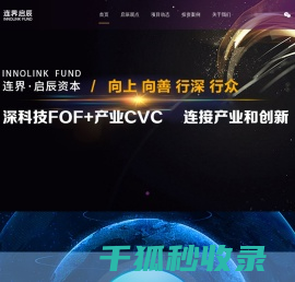 连界启辰