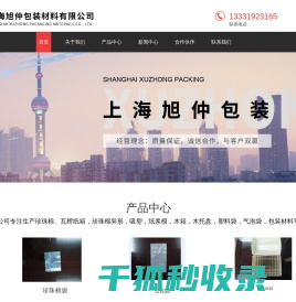 上海瓦楞纸箱厂家