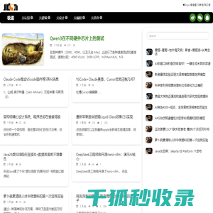 极道Jdon：破解极境之道
