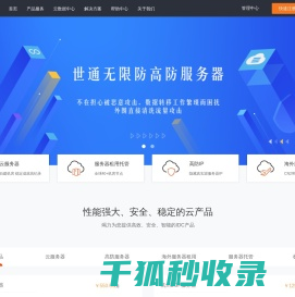 世通网络