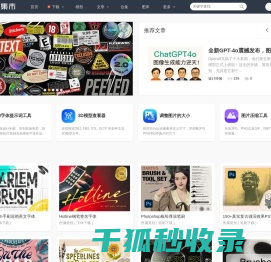 素材集市