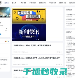 怡秀网
