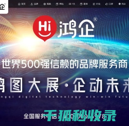 VR全景拍摄360vr视频拍摄制作首选鸿企VR全景制作公司