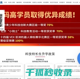码高教育