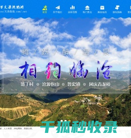大美临沧