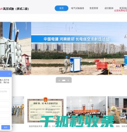 10～220k高压试验
