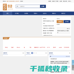 筑灵网建筑