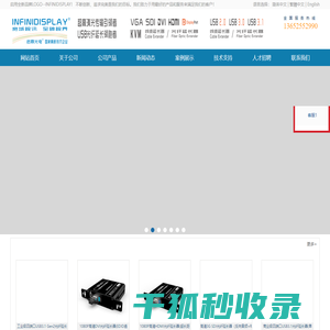 超高清光传引领者/USB光纤延长领跑者