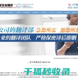 专业翻译公司
